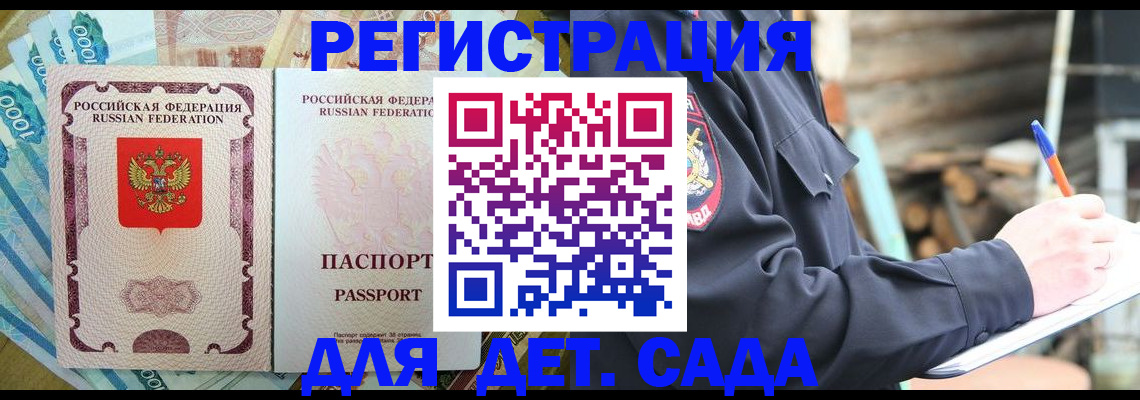 прописка иностранных граждан в Усинске