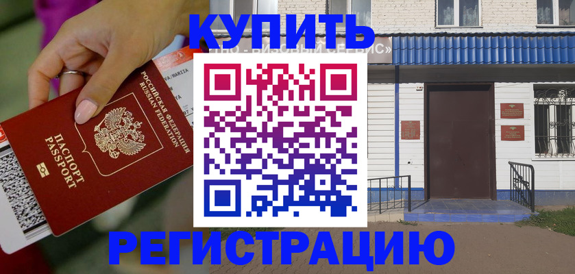 временная регистрация поиск в Усинске